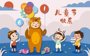 六一商场活动方案6篇
