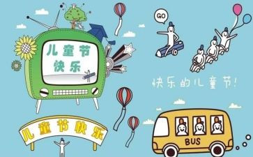 2024庆六一园长讲话稿范文5篇