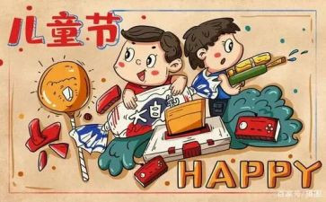 六一作文作文通用5篇