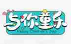 六一活动方案策划模板5篇
