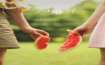 幼儿园六月份月总结5篇