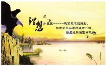 学生版的理想作文5篇