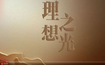中考我的理想作文6篇