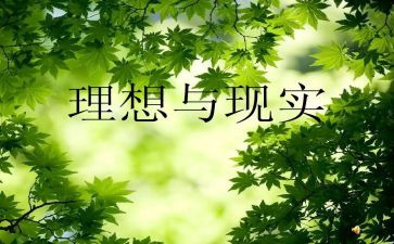 哦我的理想作文模板6篇
