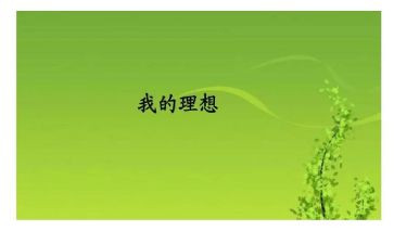 我的理想兵作文600字5篇