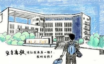 大学生提前离校申请书5篇