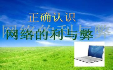 科技利与弊作文通用8篇