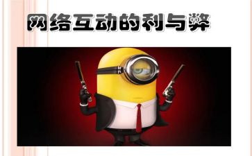 关于手机的利与弊的作文8篇