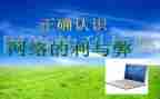 科技利与弊作文通用8篇