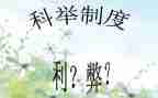 网络的利与弊心得体会500字7篇