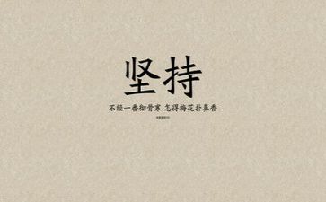 励志性作文500字8篇
