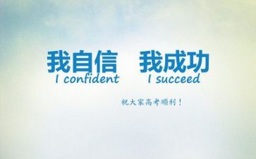 2023励志的我作文8篇