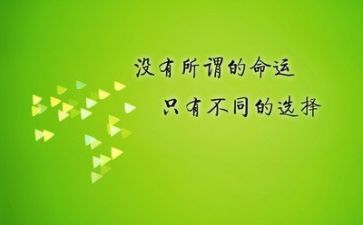 2023励志的我作文参考7篇