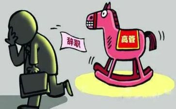 乡医离职申请书优质5篇