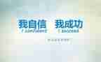 2023励志的我作文8篇