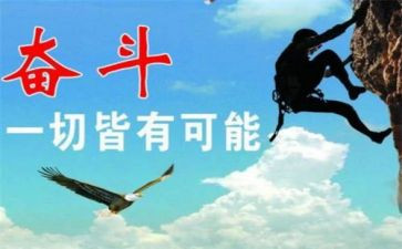 努力再努力作文推荐6篇