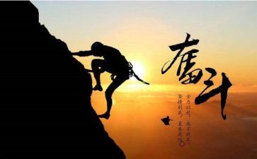 我努力奋斗作文5篇