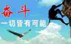 致努力的我作文600字精选6篇