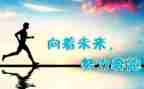 学习努力的我作文精选5篇