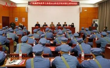 政治轮训班心得6篇