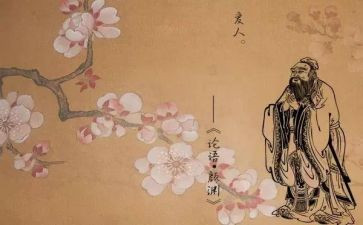 读论语的心得推荐7篇