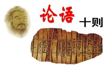 论语子贡读后感通用8篇