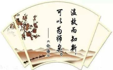 论语课心得体会通用8篇