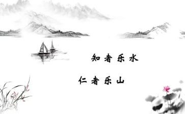 《论语》心得8篇