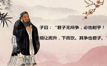 论语今说作文7篇