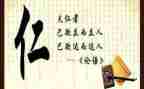 论语译注心得体会5篇
