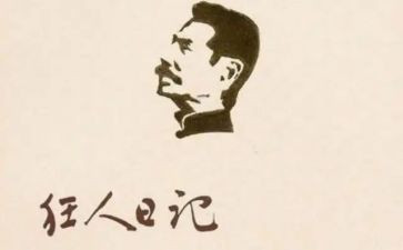 《鲁迅先生》读后感5篇