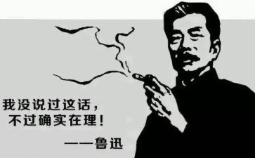 看鲁迅的书读后感优质7篇
