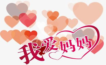 语言活动我妈妈教案7篇