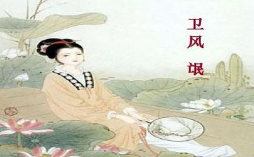 关于氓的读后感5篇