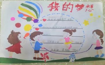 我的奇思妙想类作文优秀8篇
