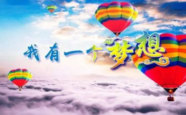 我的奇思妙想作文400字作文8篇