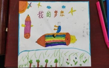 奇思妙想屋作文推荐5篇