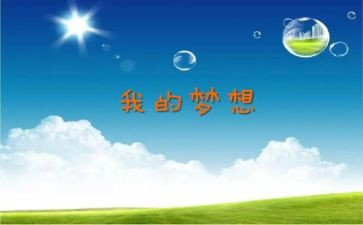 四年级作文我的奇思妙想400字7篇