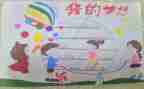 奇思妙想屋作文优质5篇