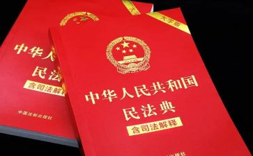 民法典学心得体会6篇