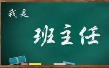 名班主任工作室心得体会8篇