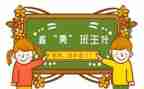 幼儿园名班主任工作总结5篇