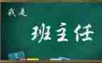 名班主任工作室心得体会8篇