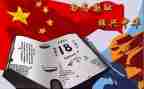 明国耻心得体会7篇