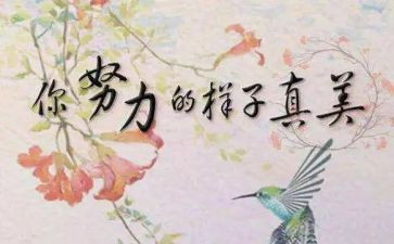 ?w名人传读后感5篇