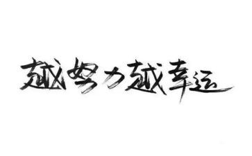 ?w名人传读后感模板6篇