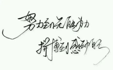 ?w名人传读后感优质6篇