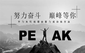 名人感悟心得6篇