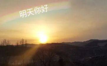 明天,我作文600字模板5篇