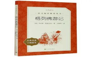 读名著心得模板7篇